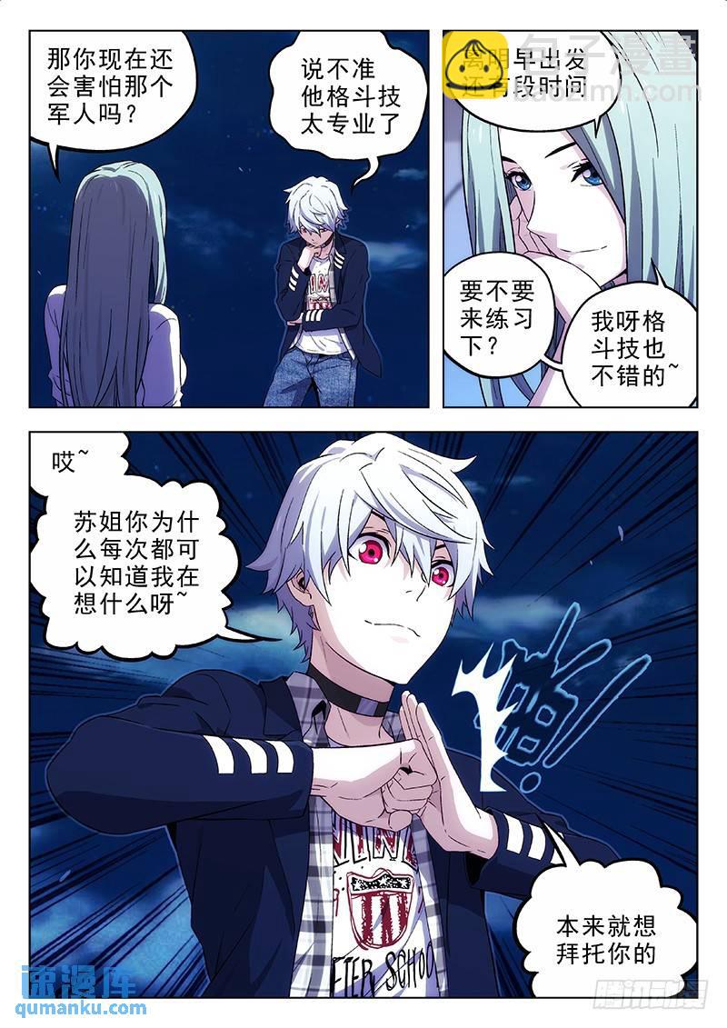 164:只能看7