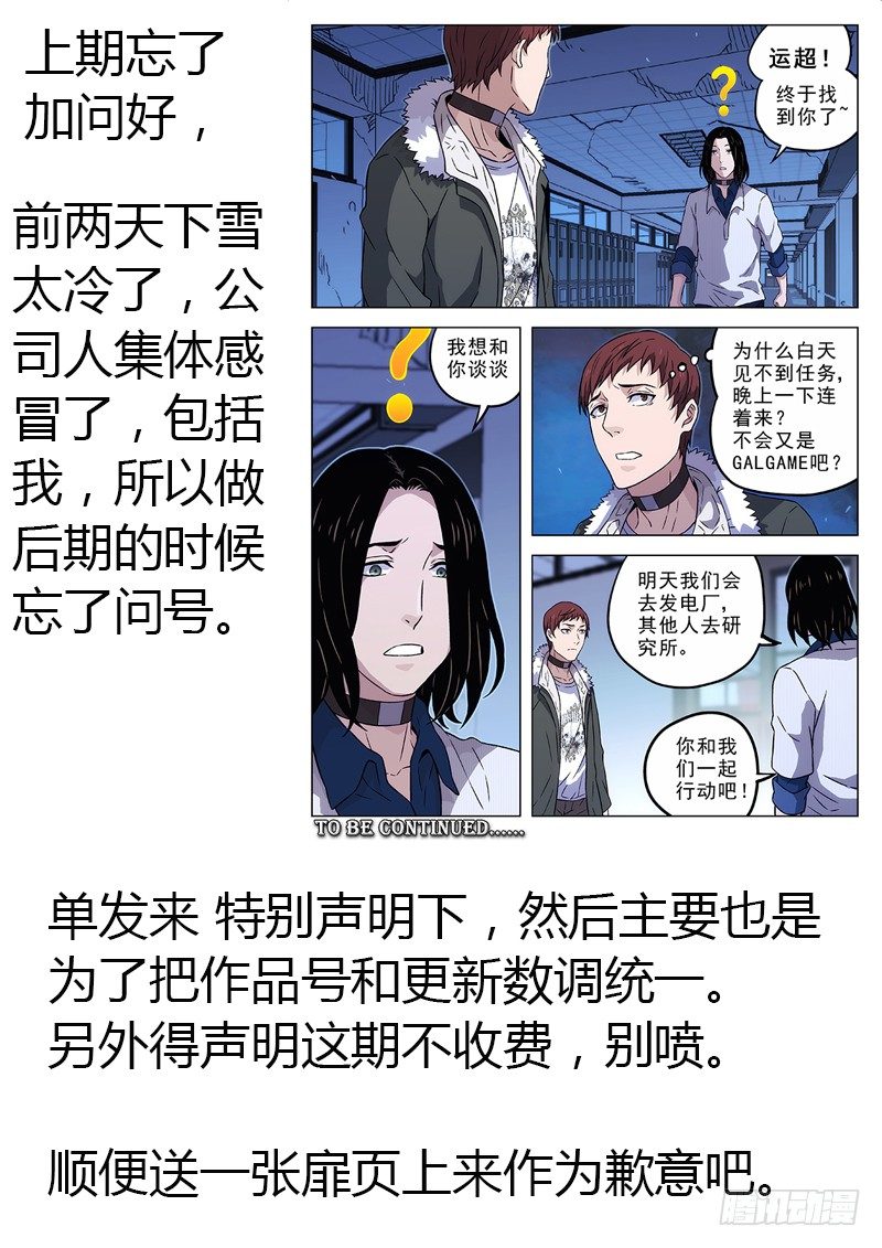 上一期画错东西0
