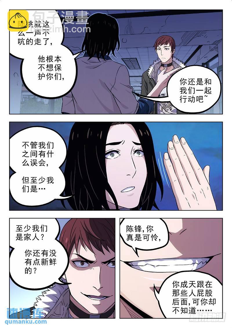 166：监禁10