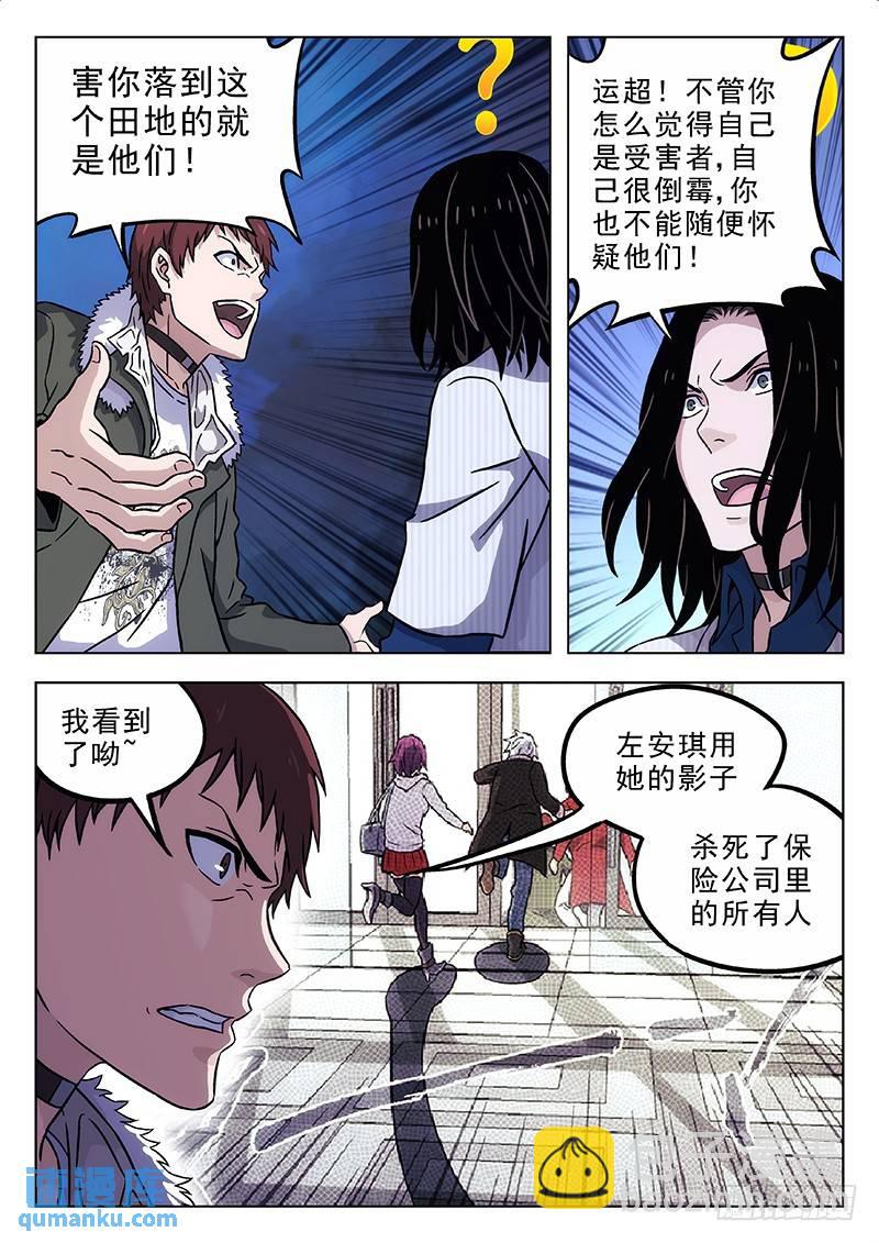166：监禁11