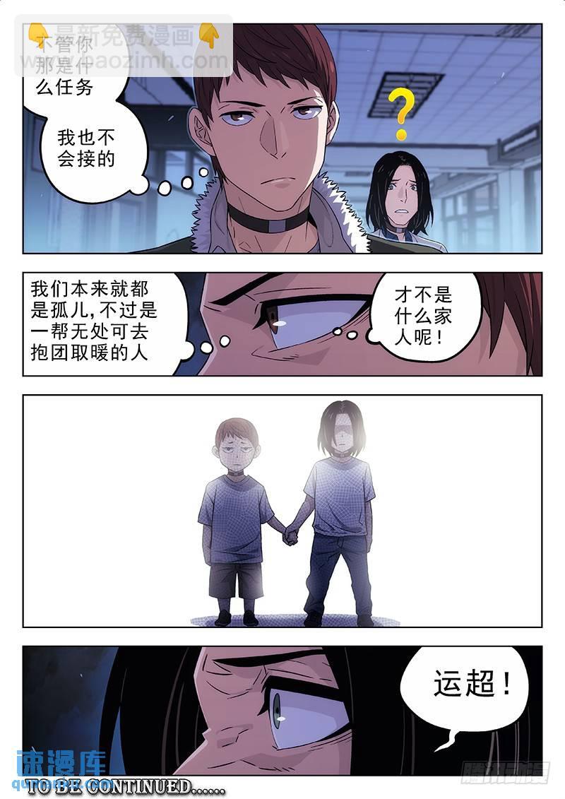 166：监禁13