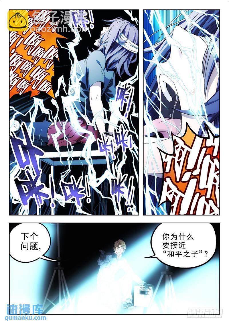 166：监禁4