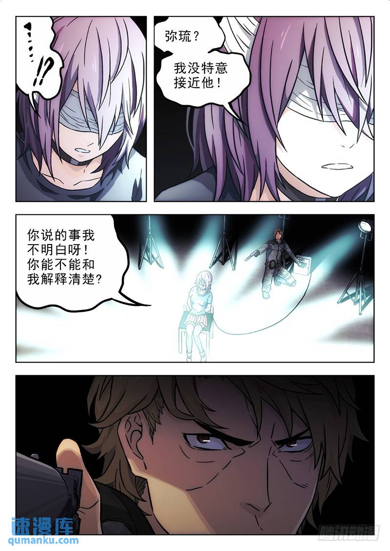 166：监禁5
