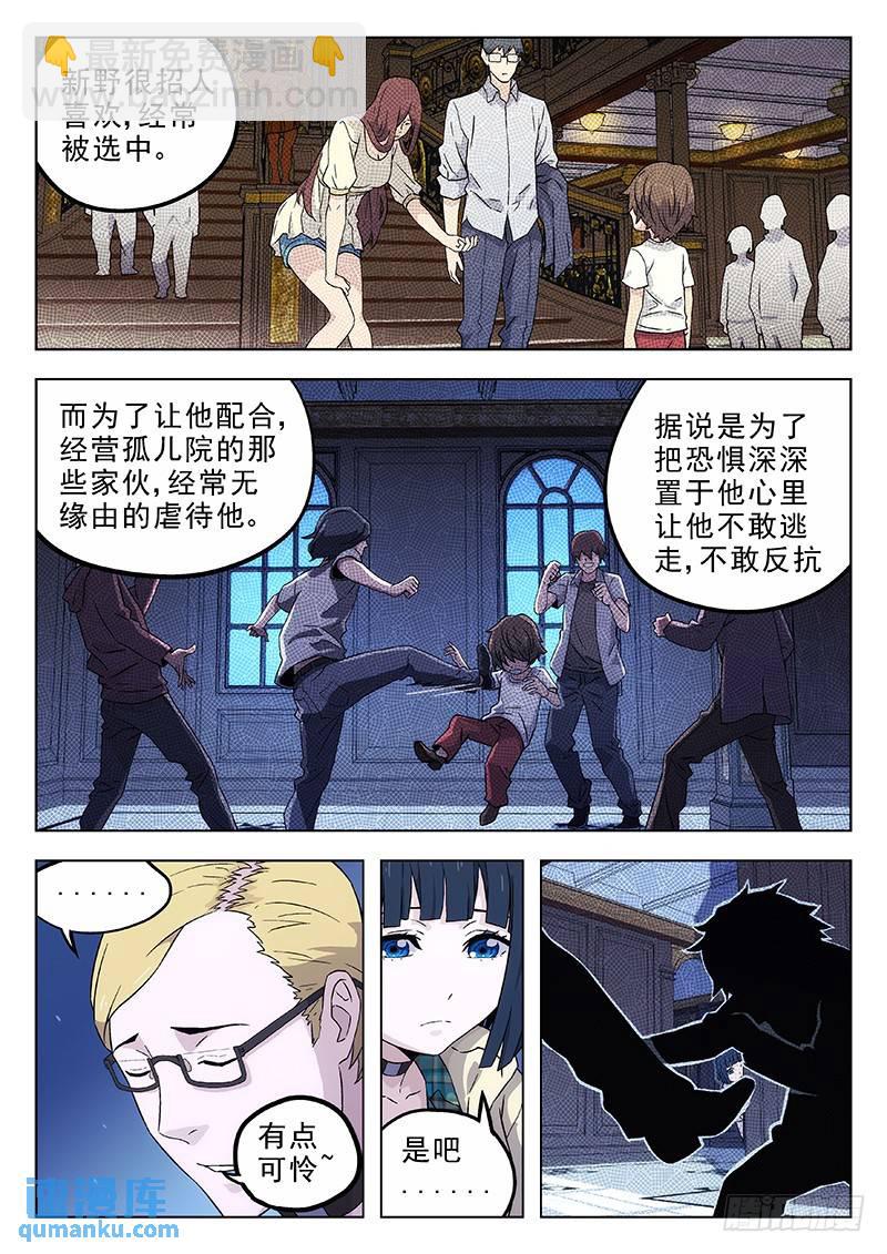 167：欺诈孤儿院10
