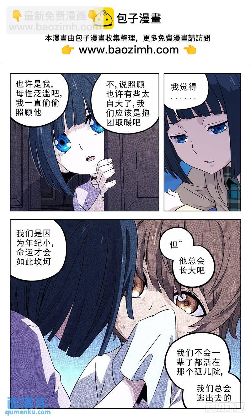 167：欺诈孤儿院11