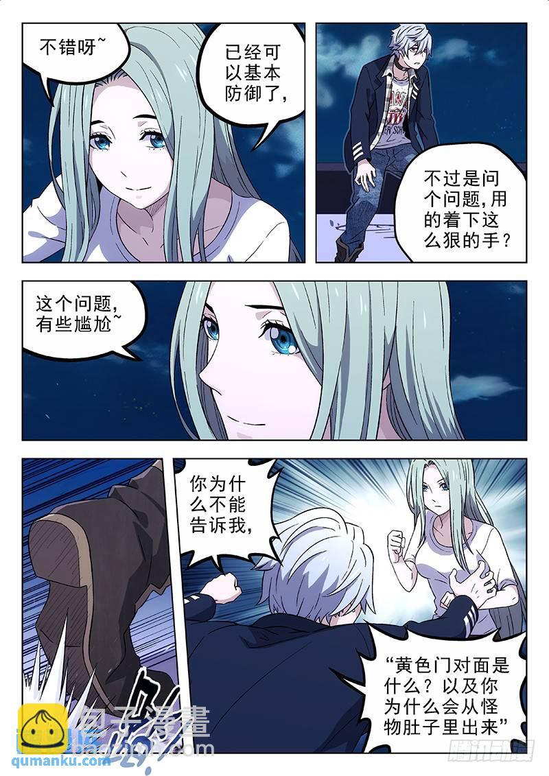 167：欺诈孤儿院2