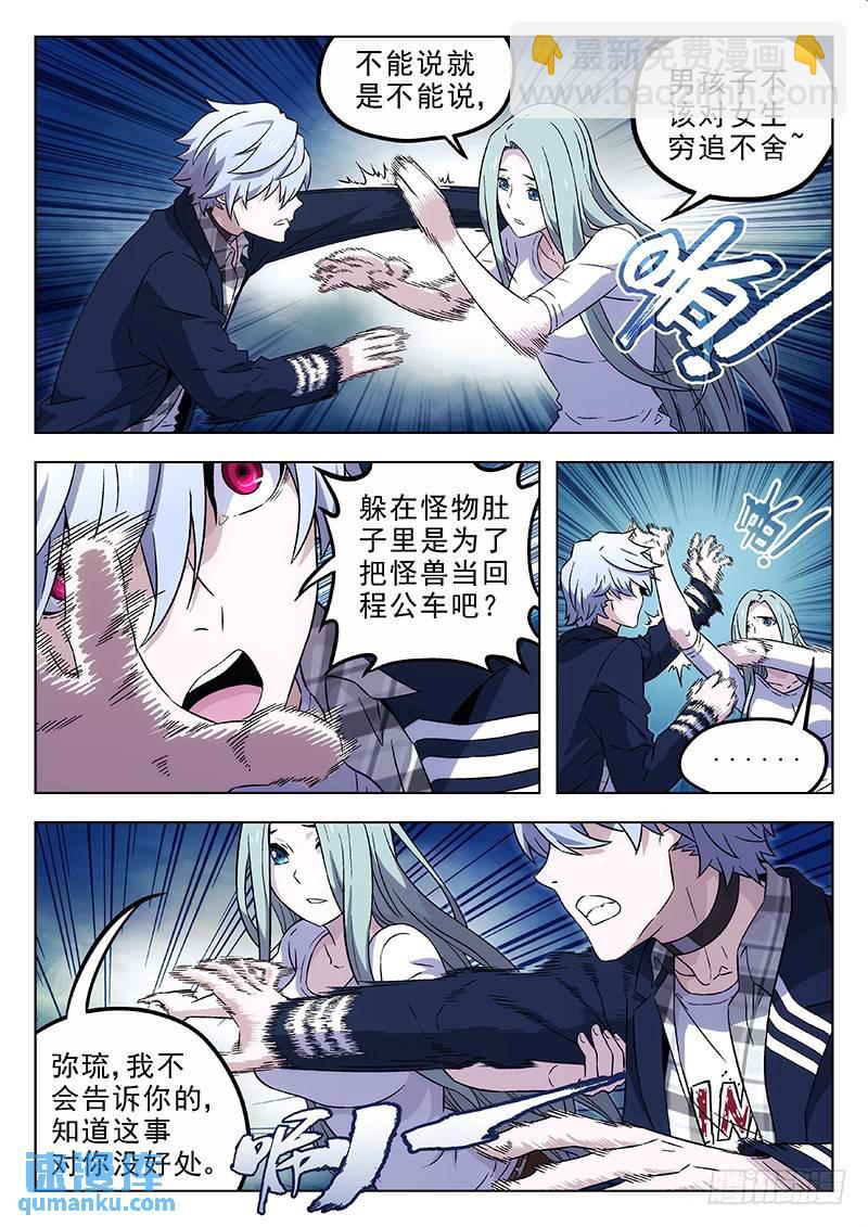 167：欺诈孤儿院3