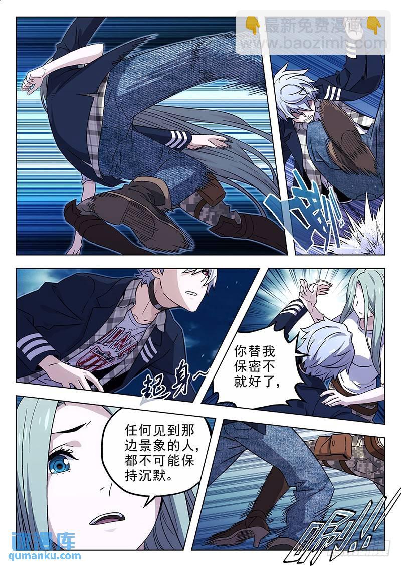 167：欺诈孤儿院4