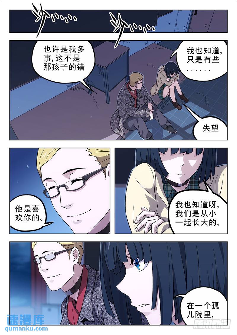 167：欺诈孤儿院7
