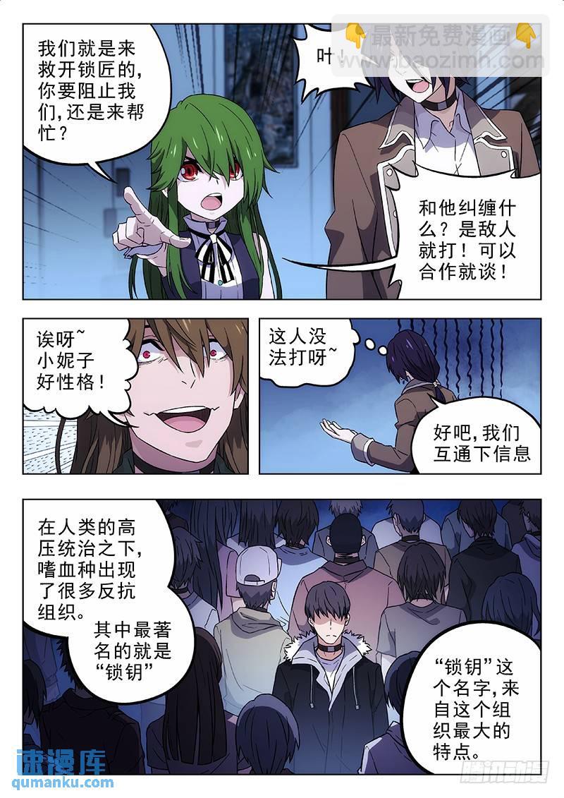 168：另一批人11