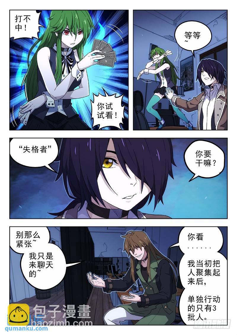 168：另一批人4