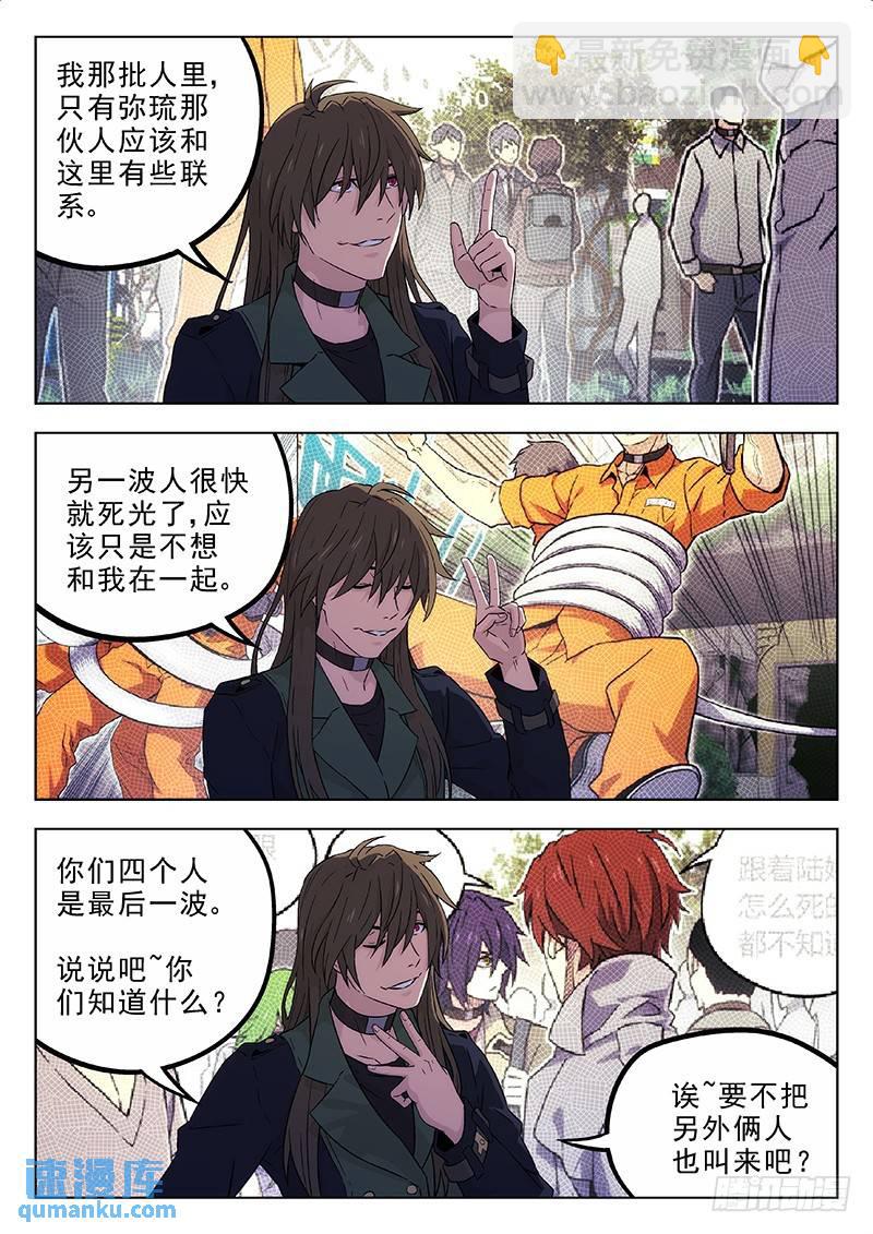 168：另一批人5