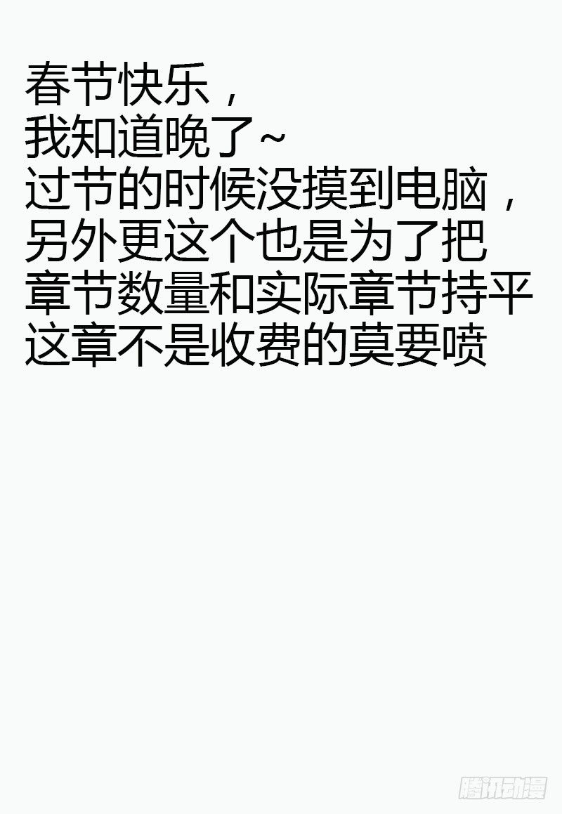 春节快乐，1