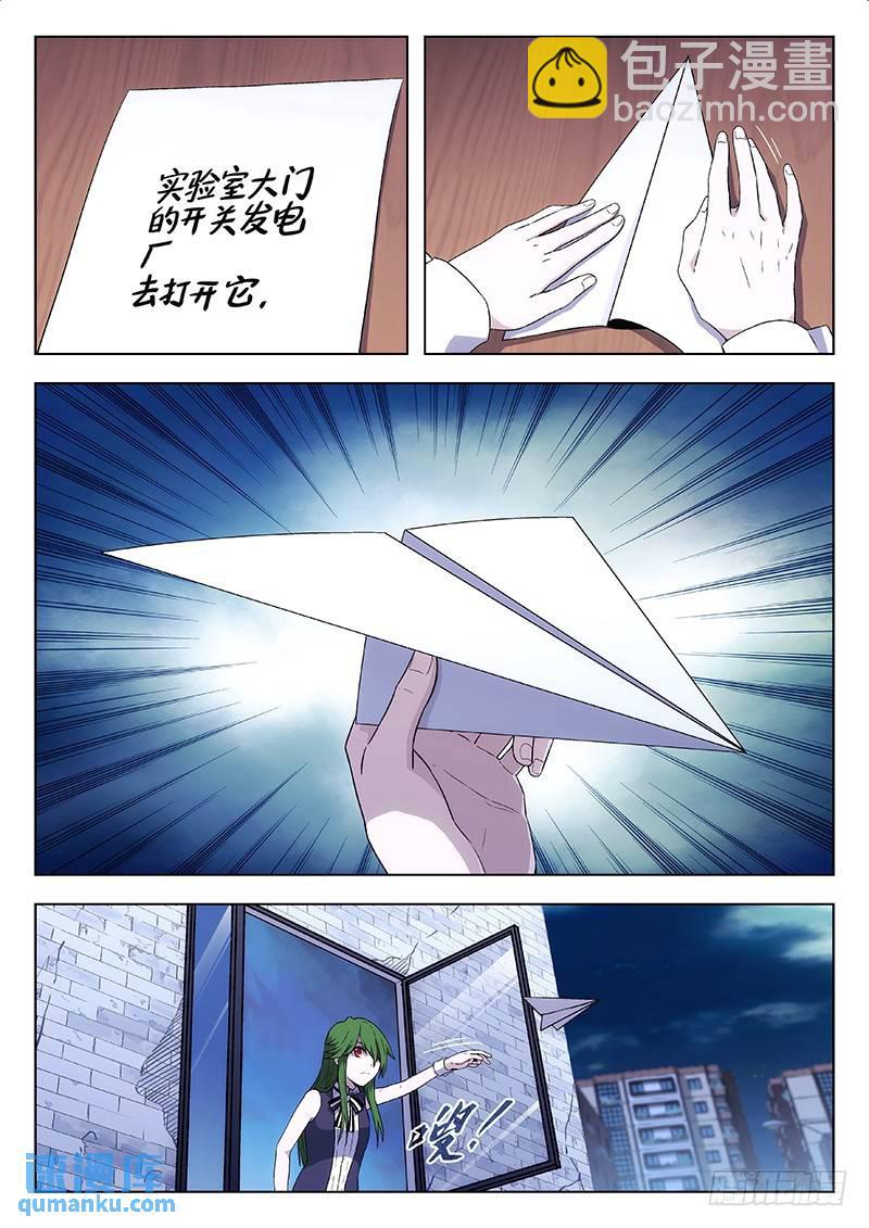 169：纸飞机11