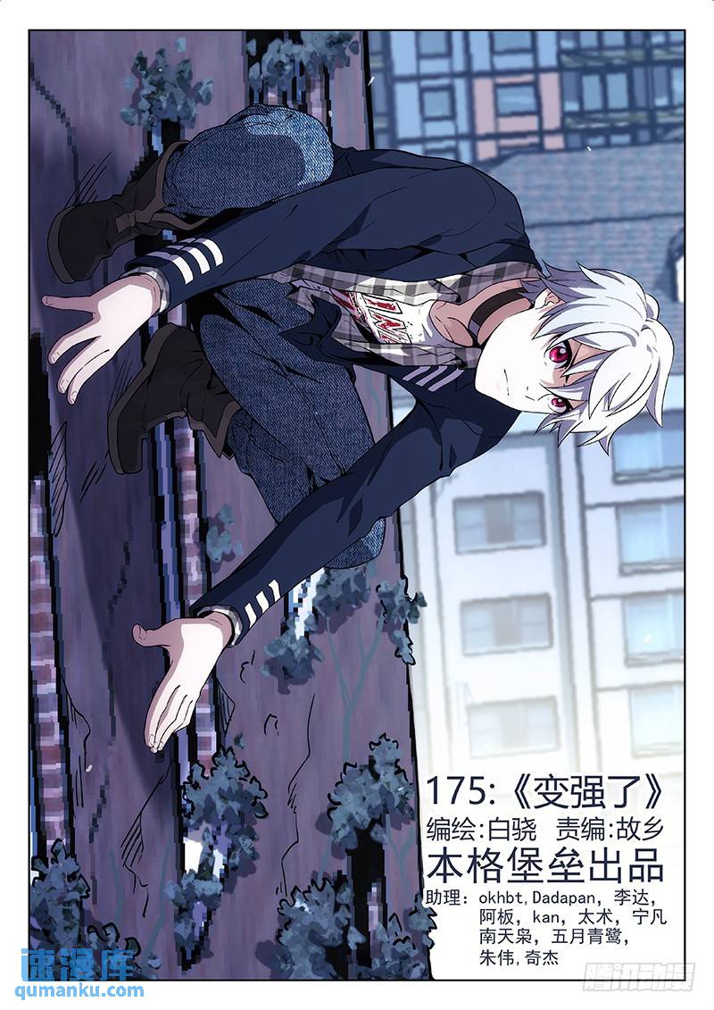 175：变强了！0