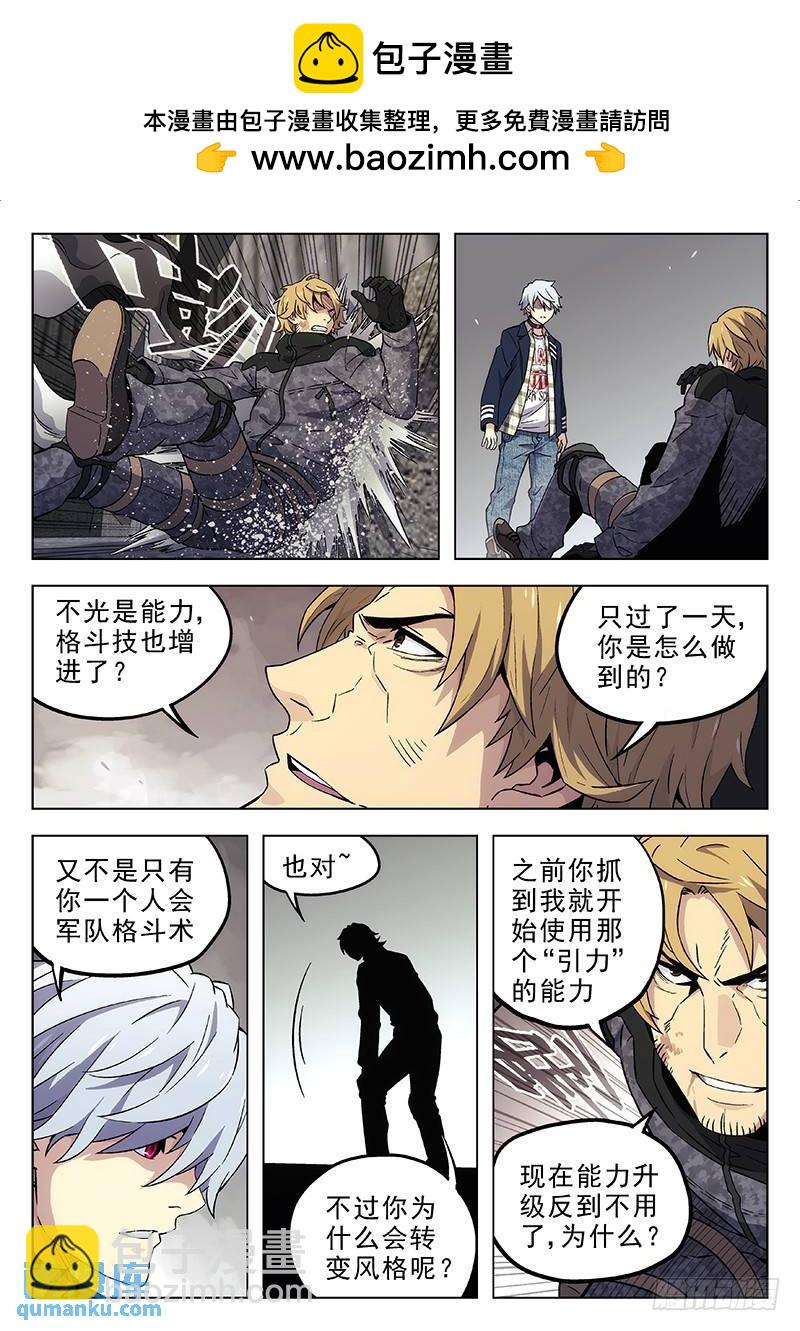 175：变强了！11