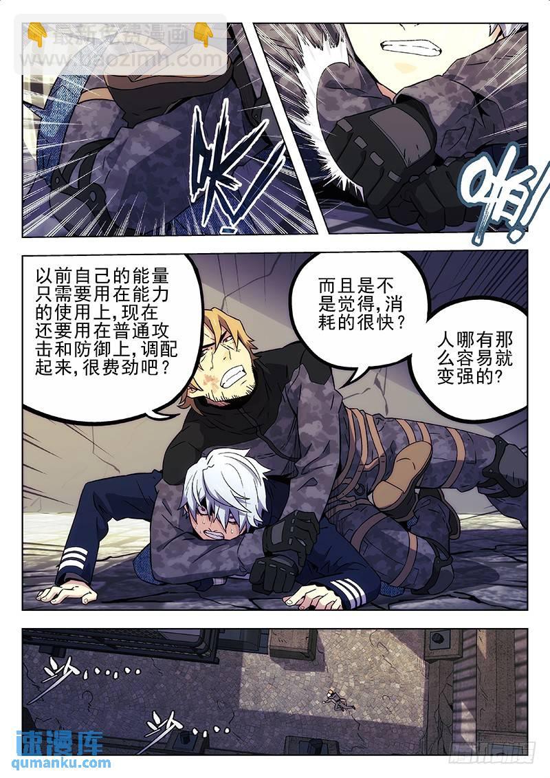 175：变强了！13