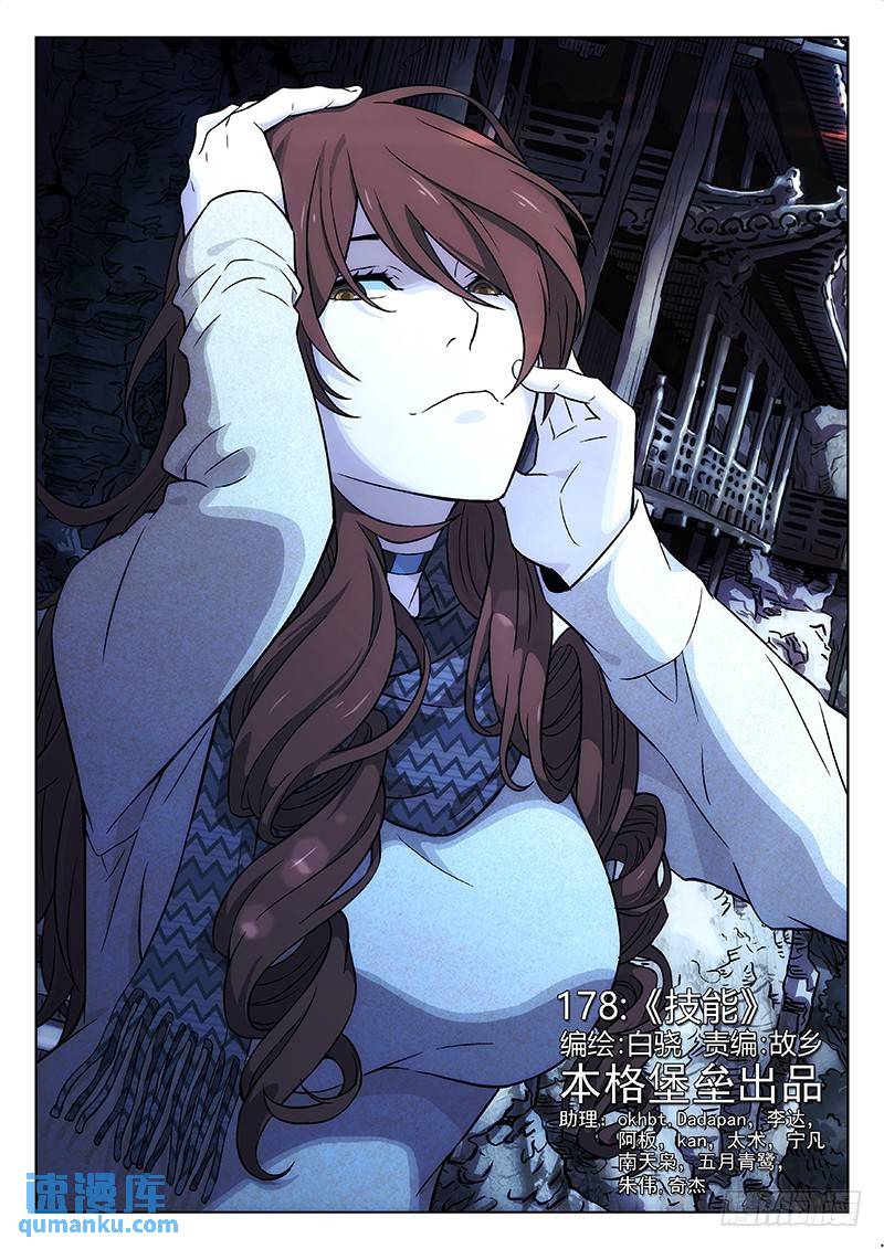 178：技能0