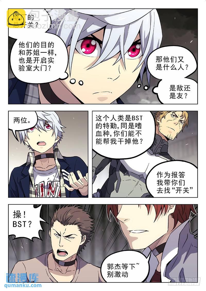 181：兵分两路4