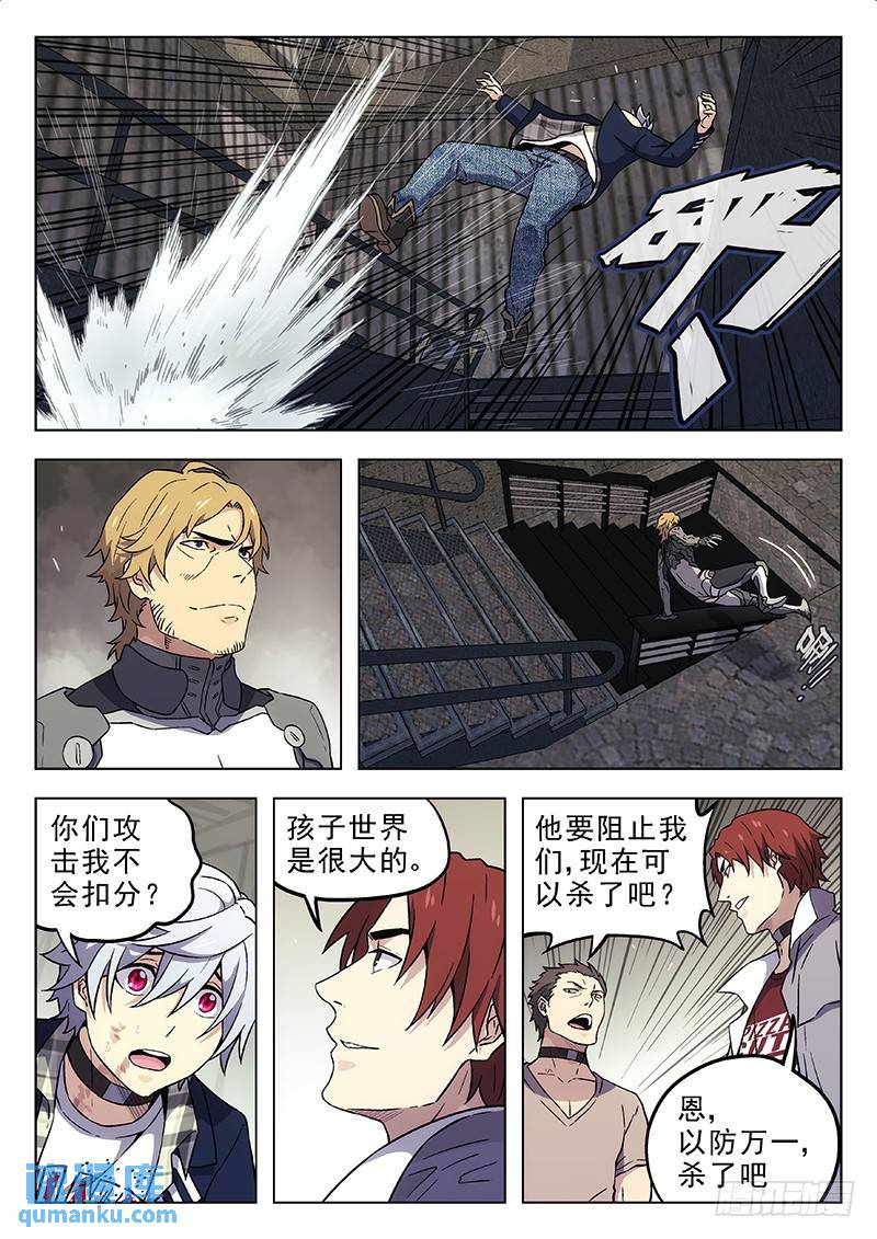 181：兵分两路8