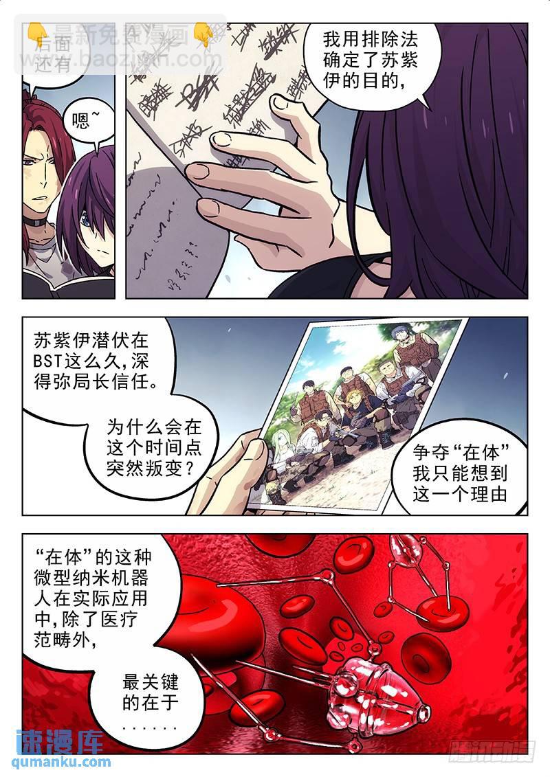 192：苏紫伊10