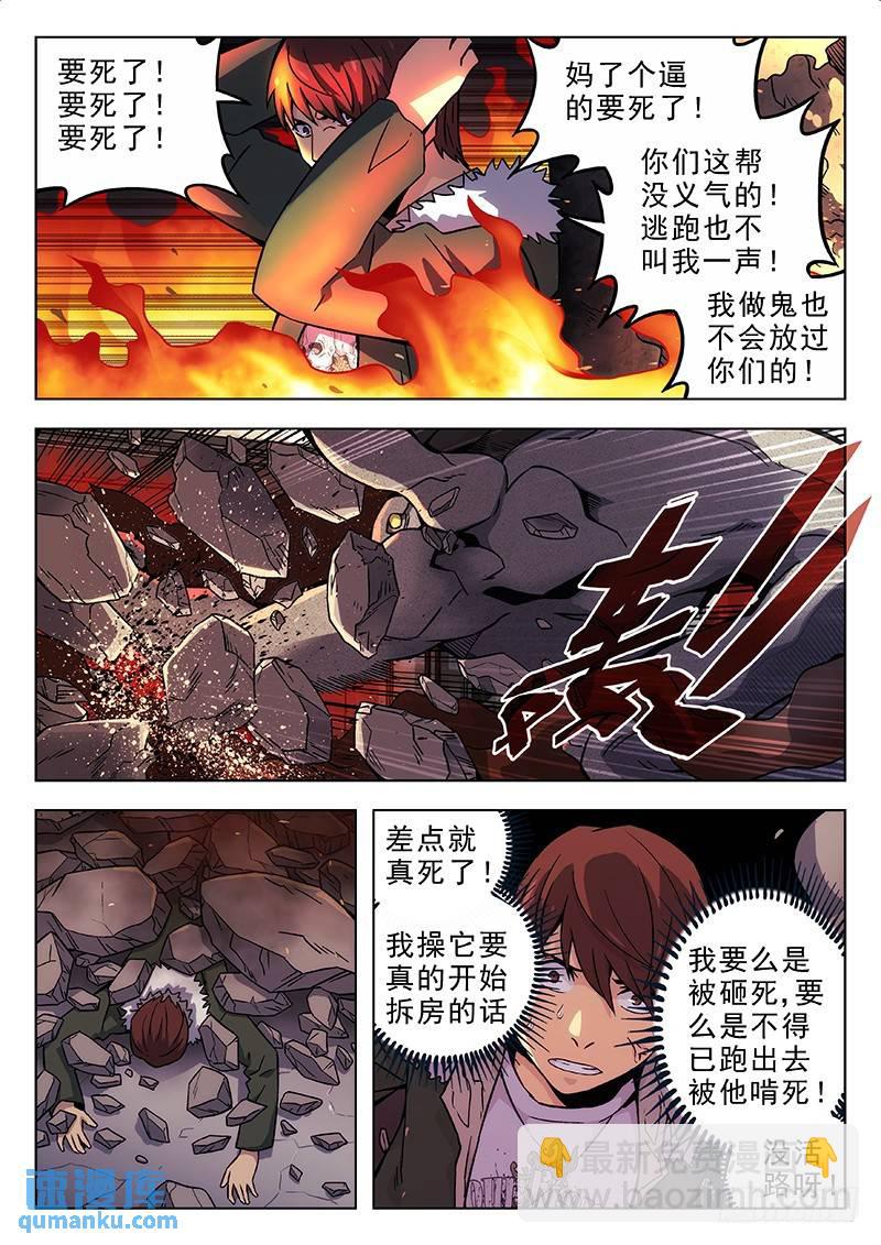 194：救命呀！3