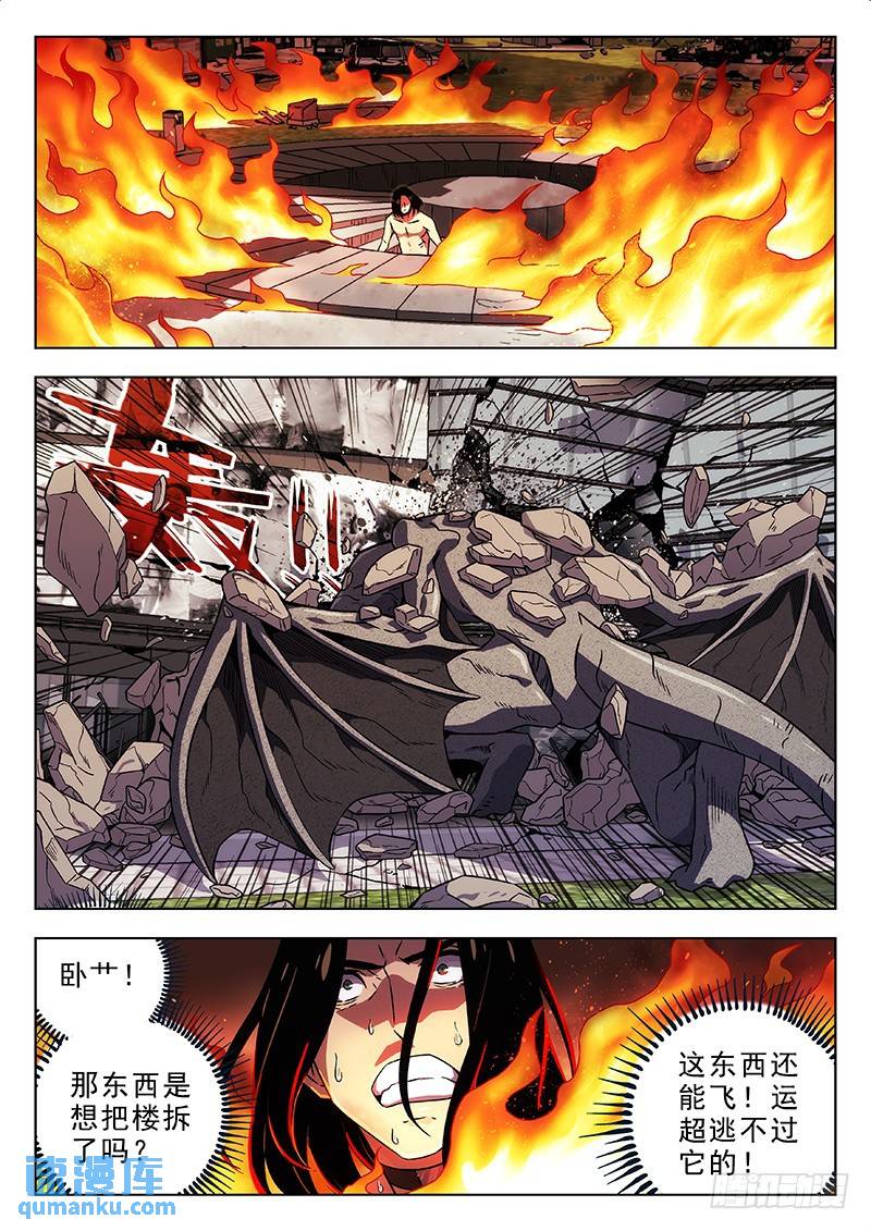 194：救命呀！6