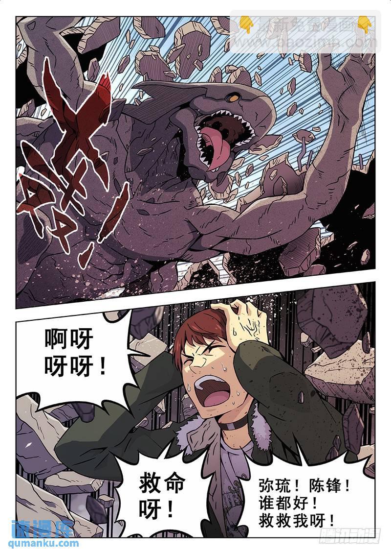 194：救命呀！7