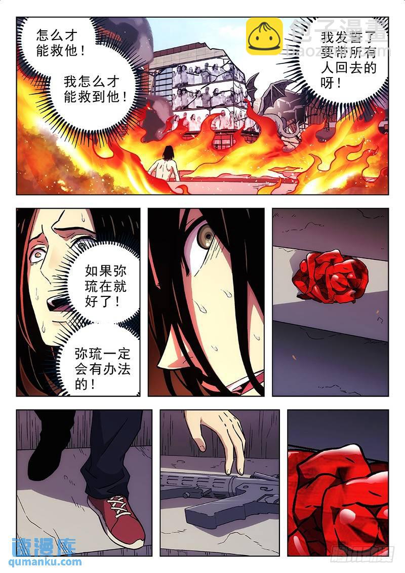 194：救命呀！8