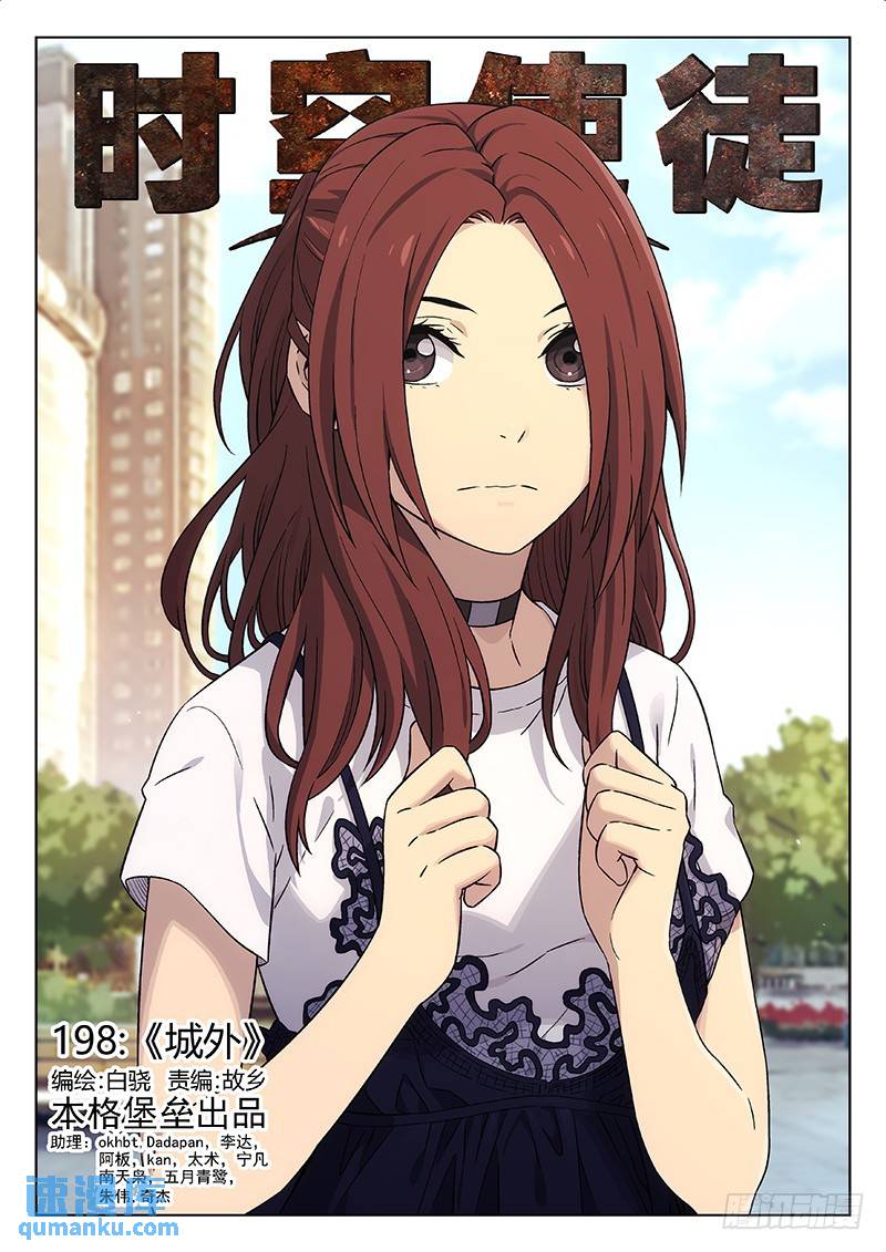 198：城外0