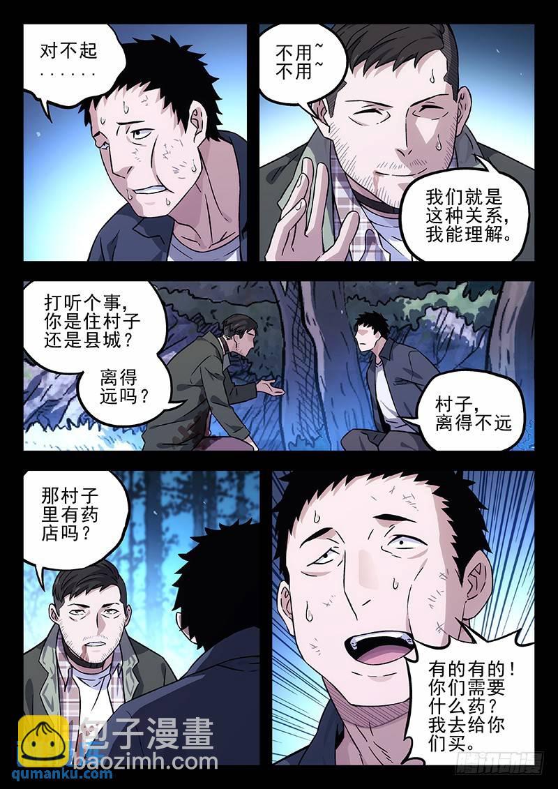 198：城外10