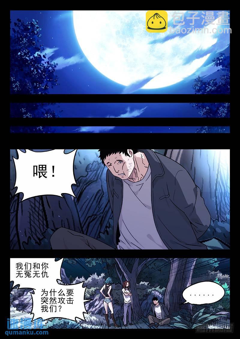198：城外5