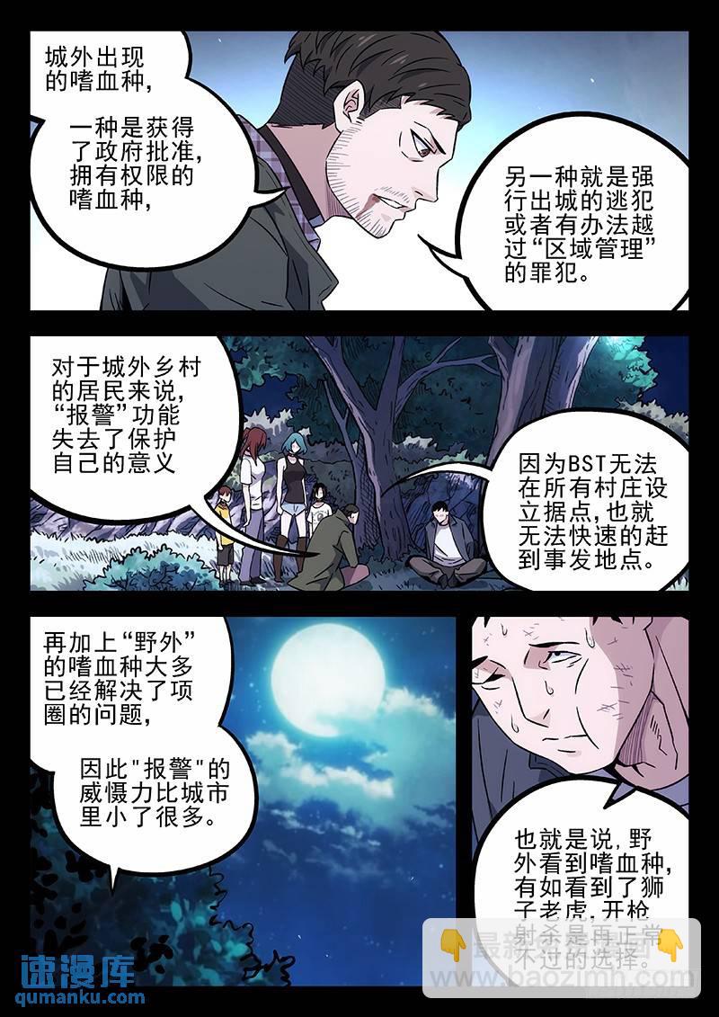 198：城外9