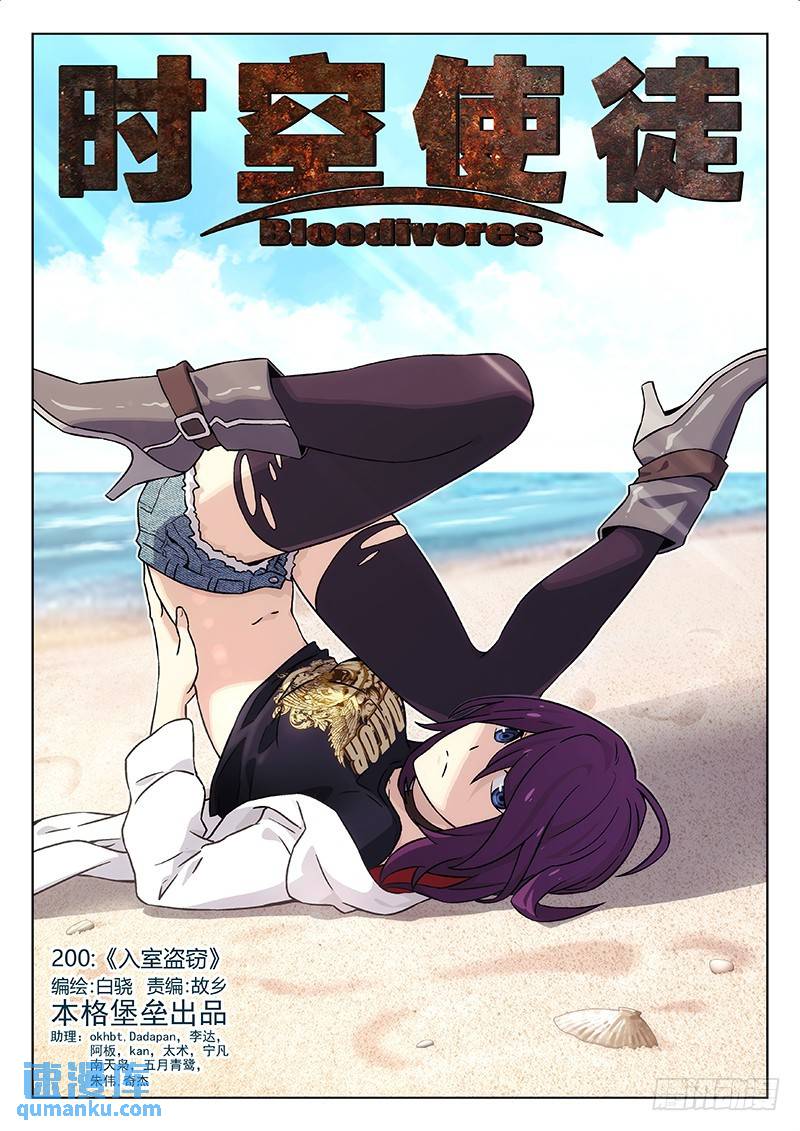 200：入室盗劫0