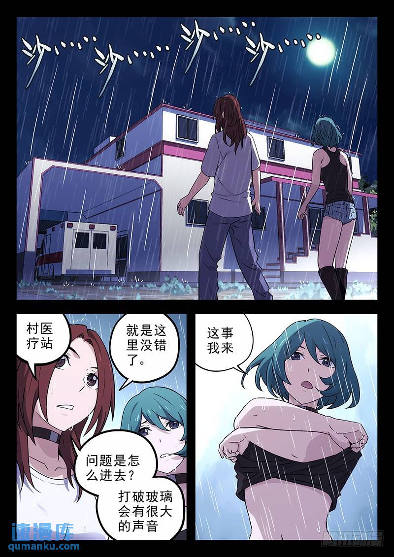 200：入室盗劫2