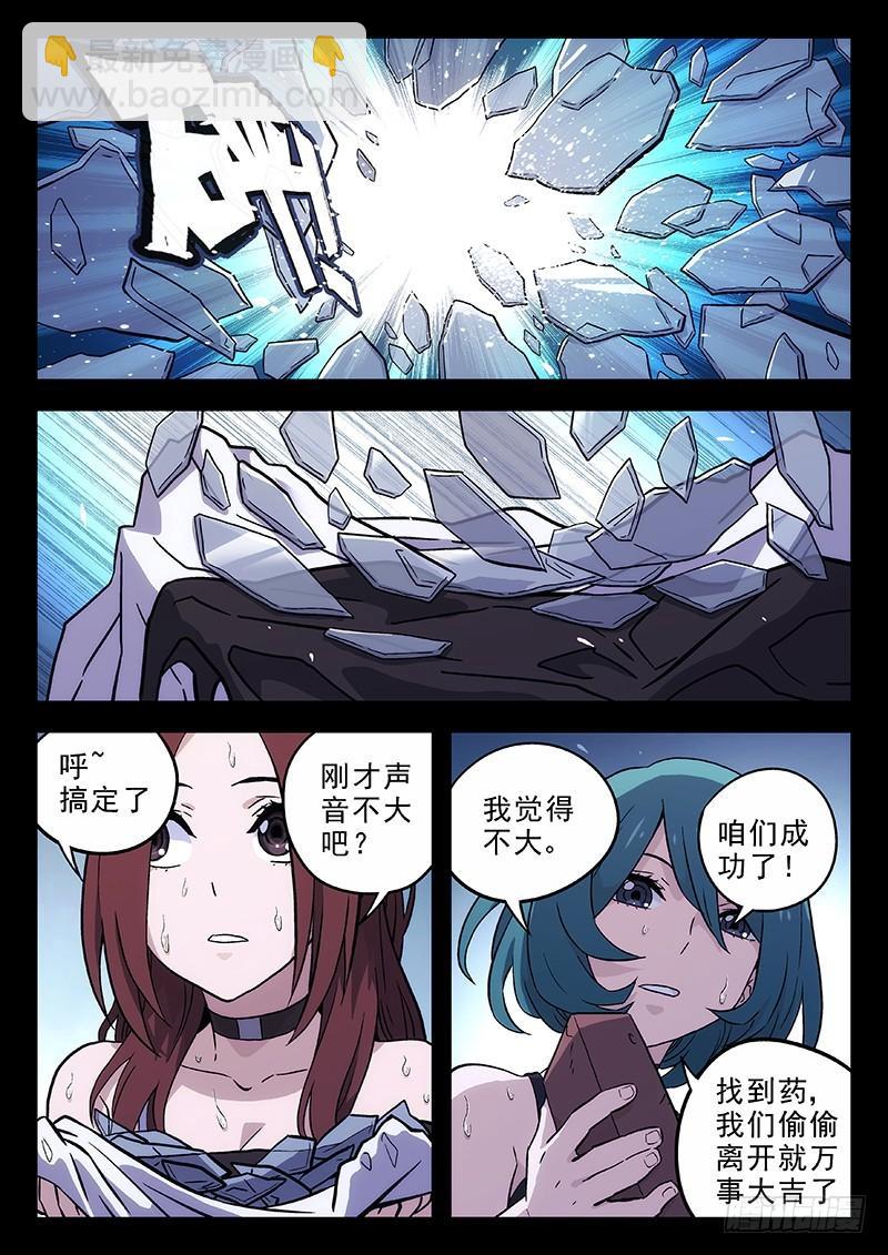 200：入室盗劫5