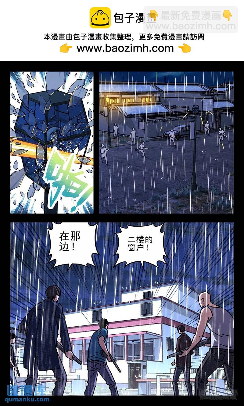 201:被围1