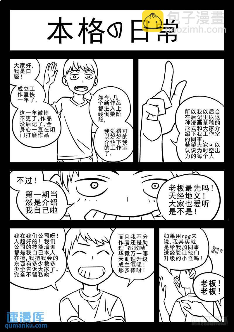 201:被围12