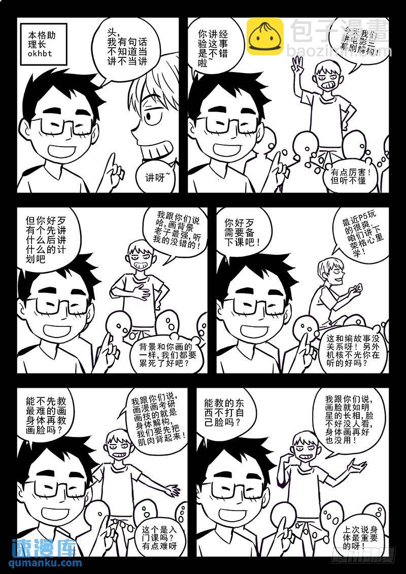201:被围13