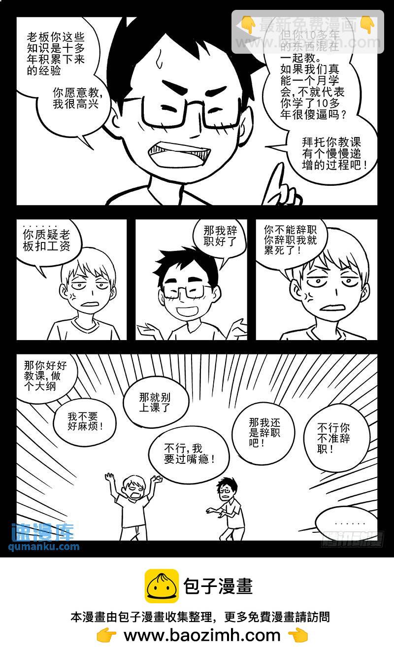 201:被围14