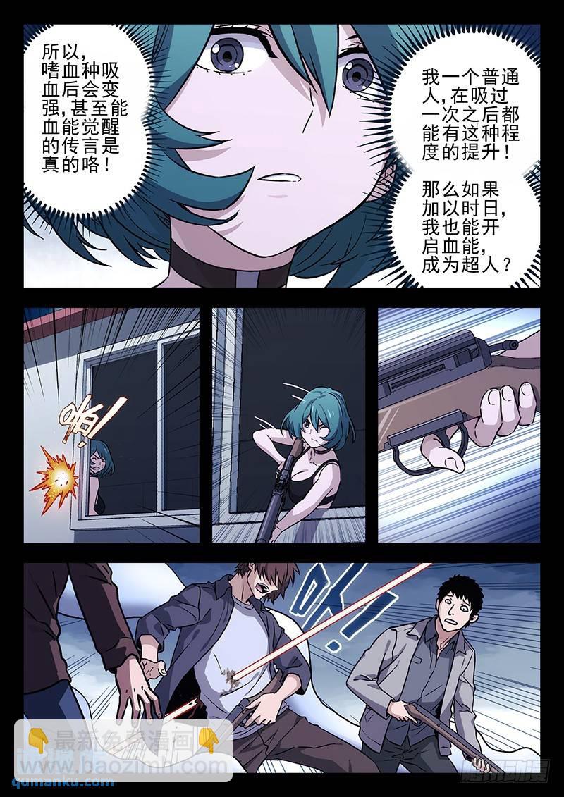 201:被围3