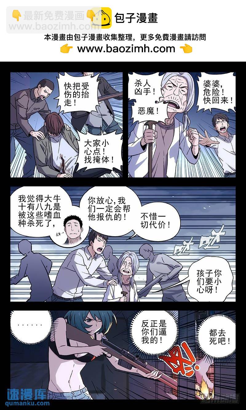 201:被围4