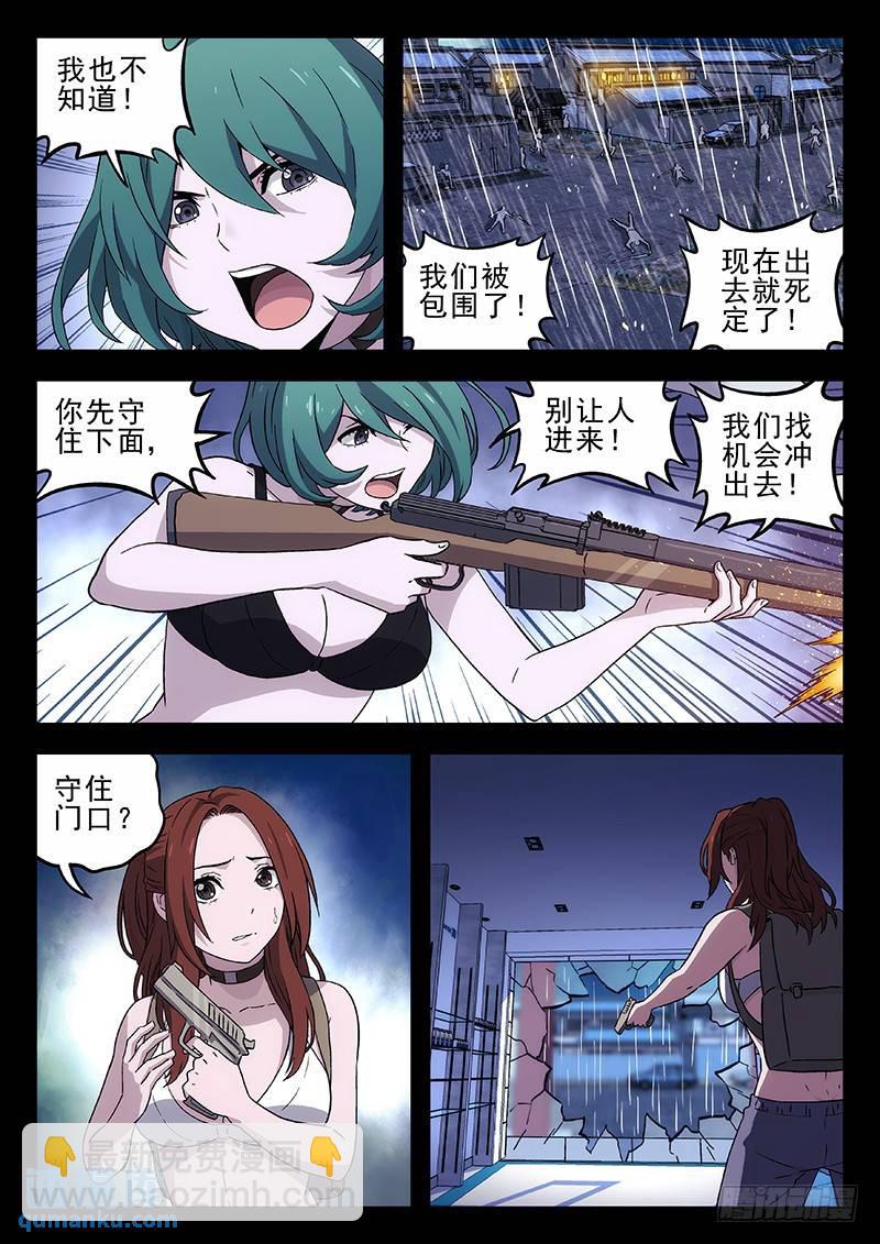 201:被围7