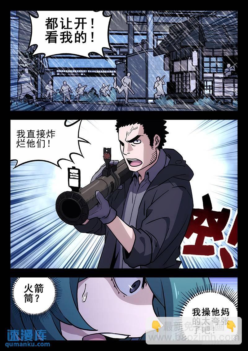 201:被围8