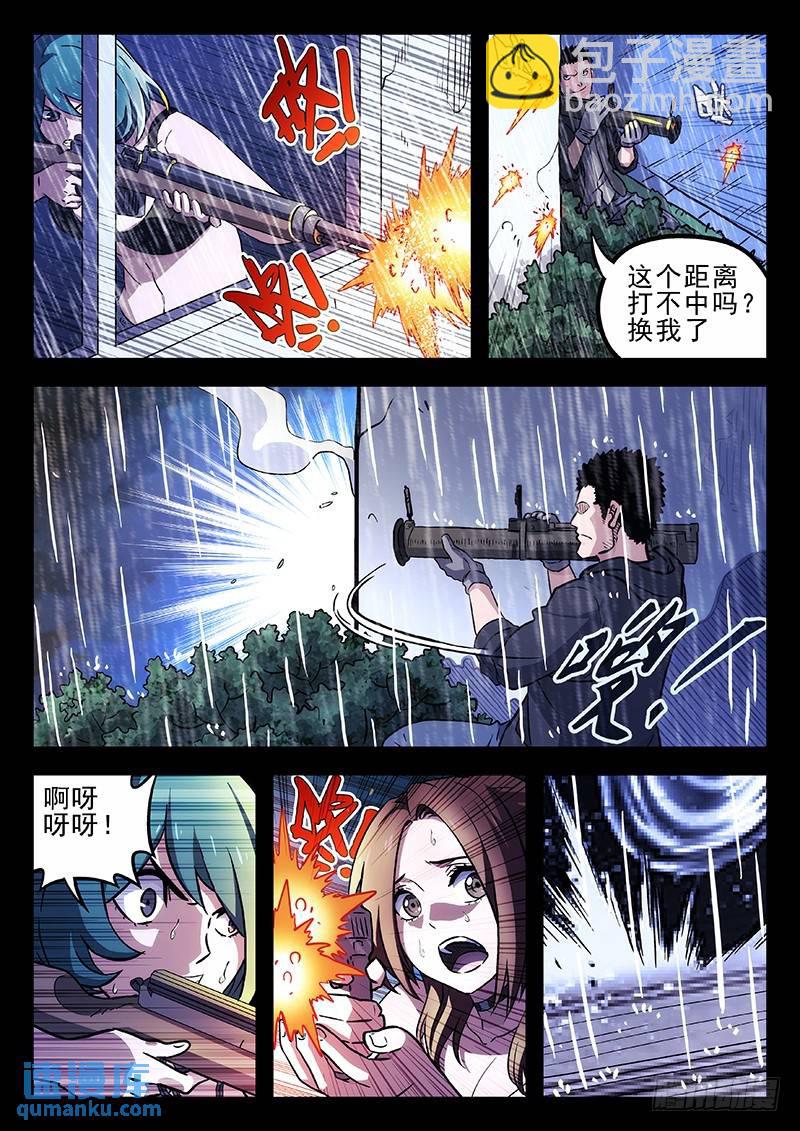 201:被围9