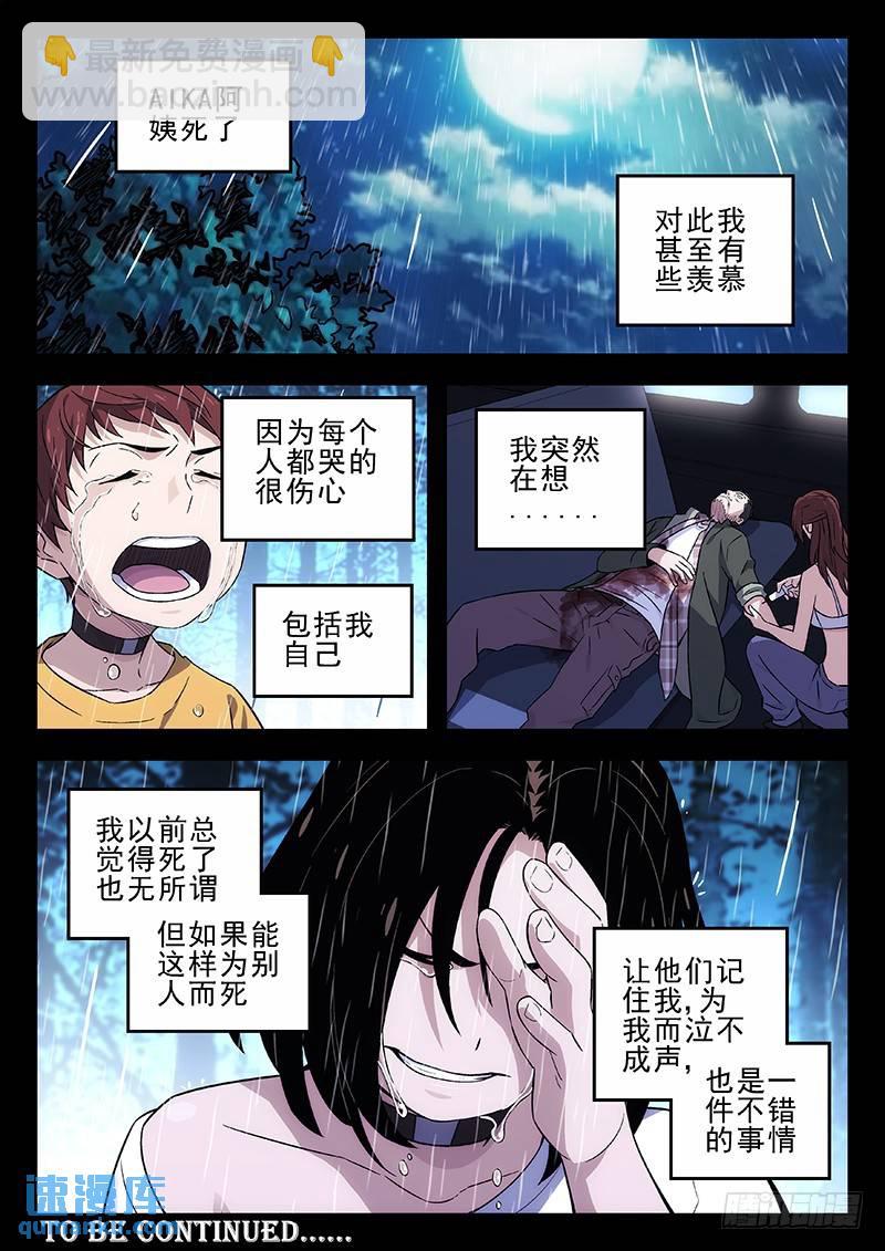 203：逃离10