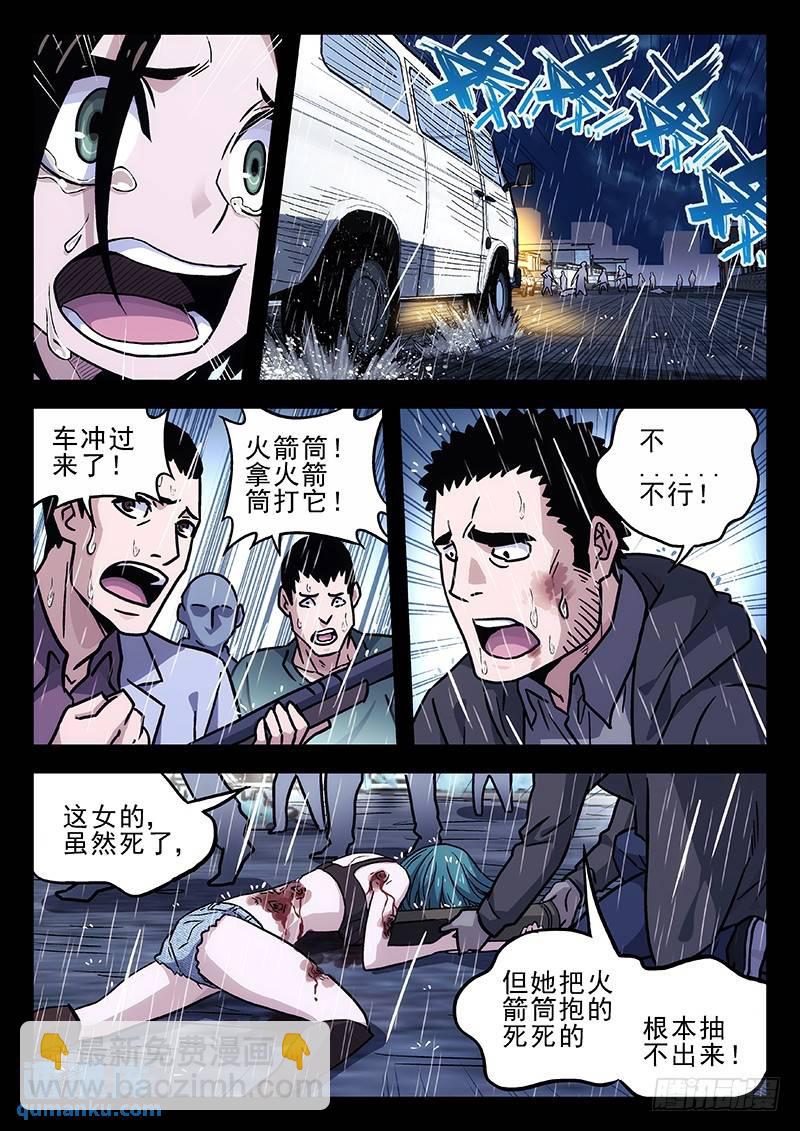 203：逃离2