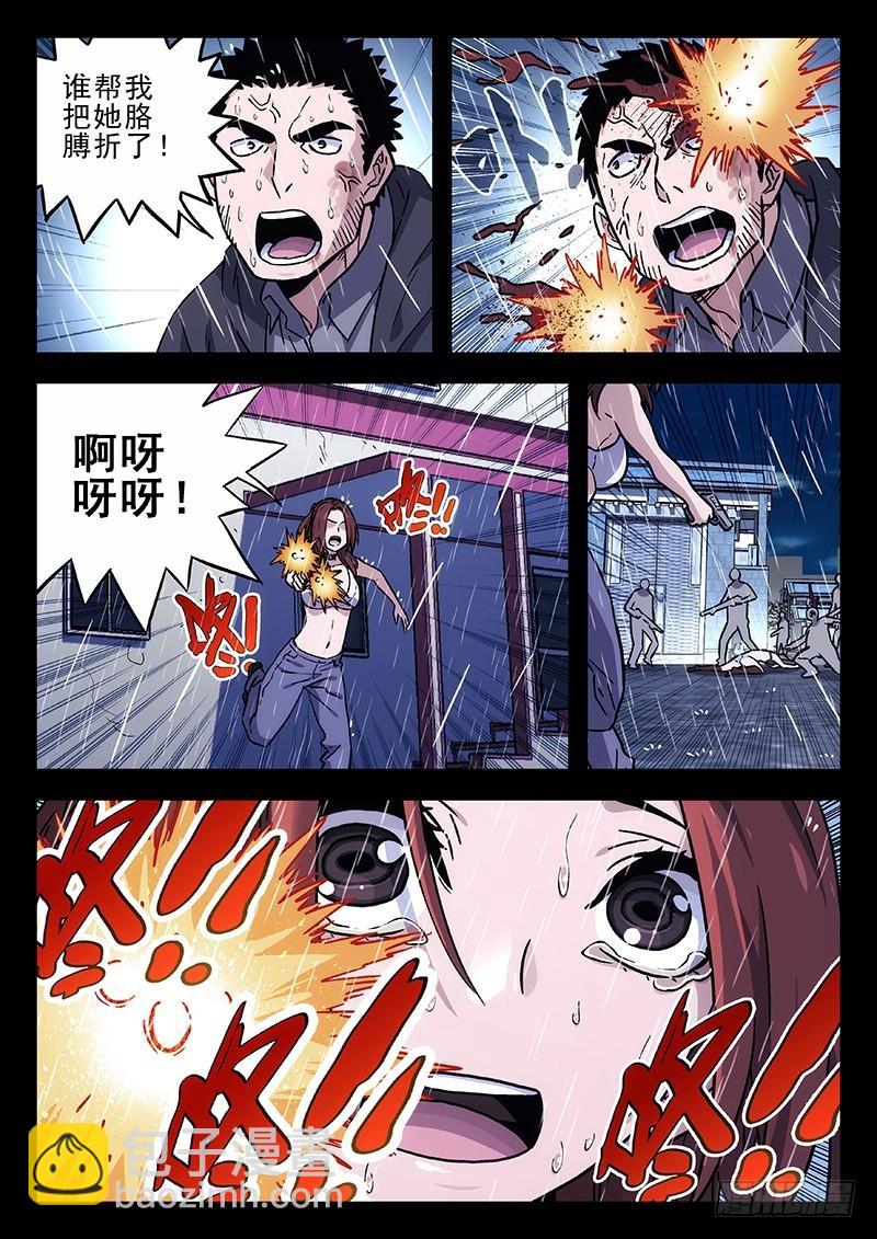 203：逃离3
