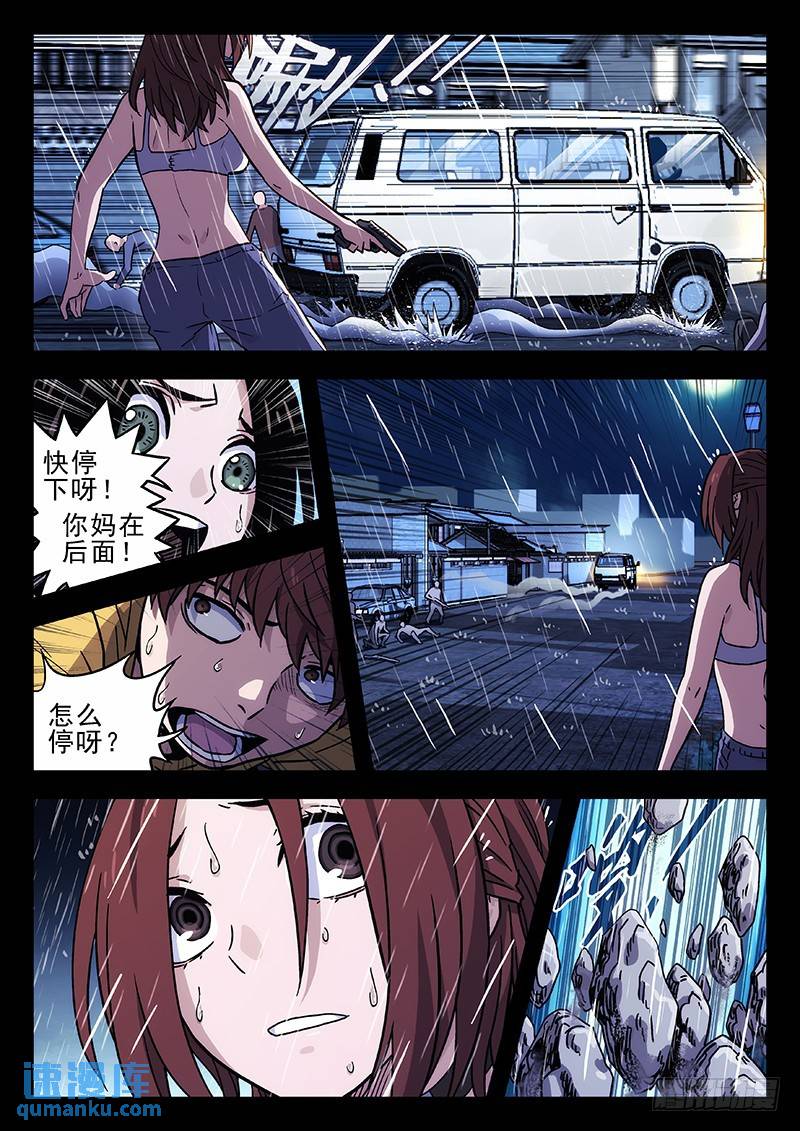 203：逃离5