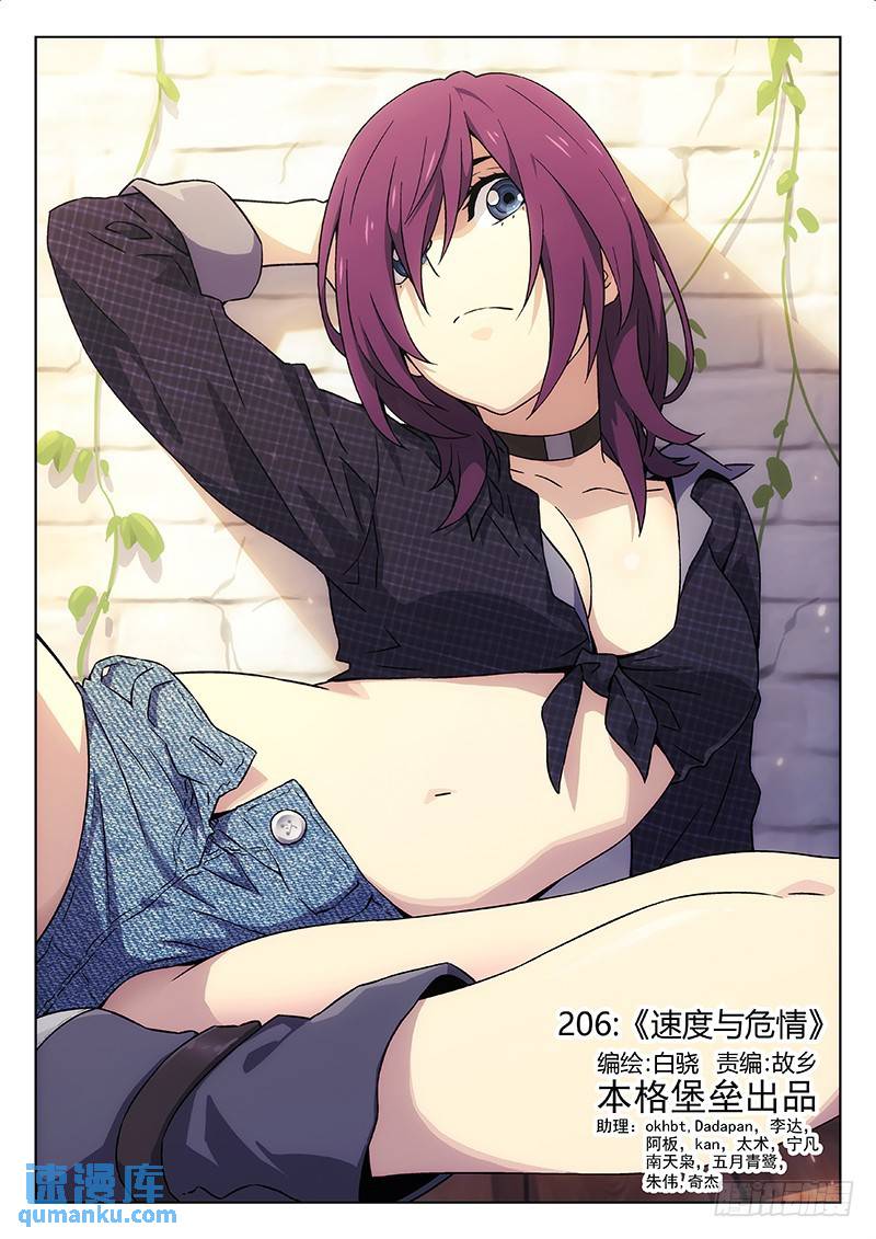 206：《速度与危情》0